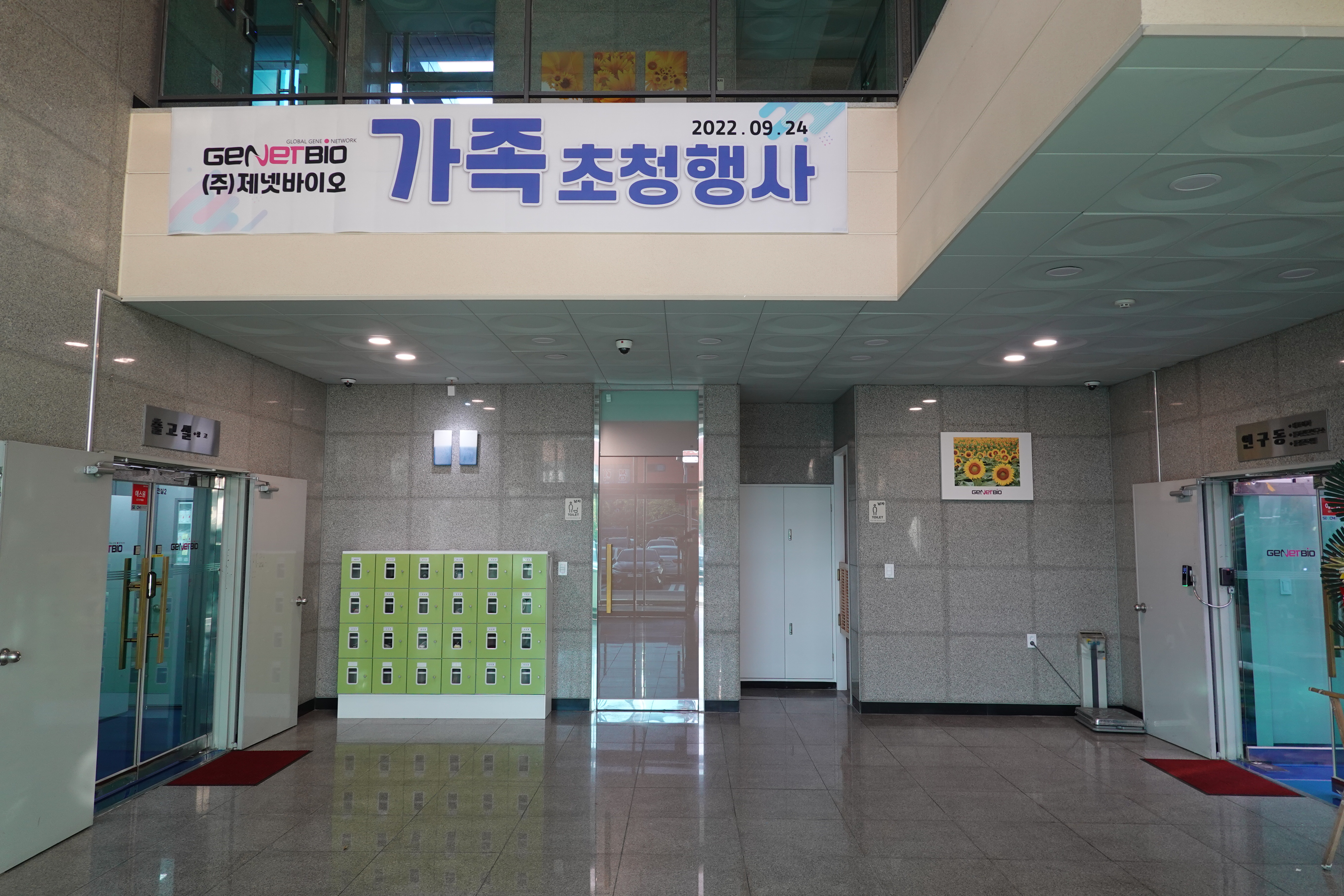 2022 가족 초청행사