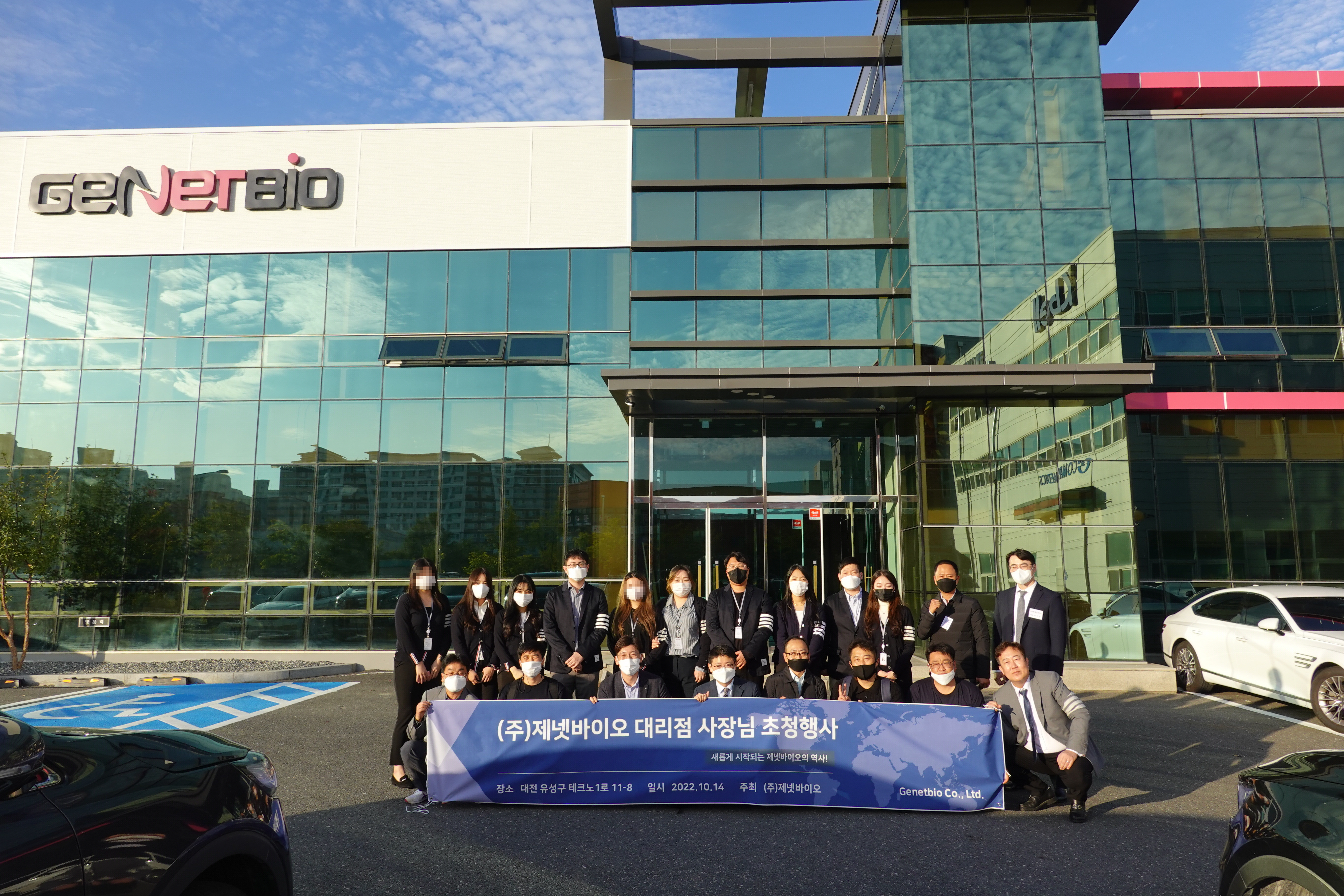 2022 대리점 초청행사