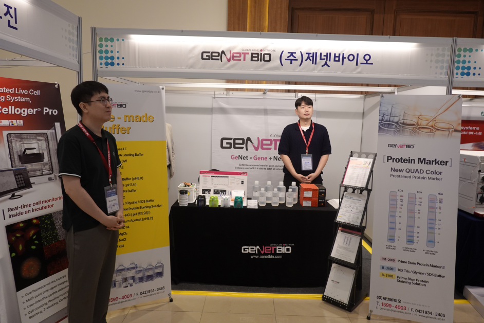 2024 한국구조생물학회 (포항)