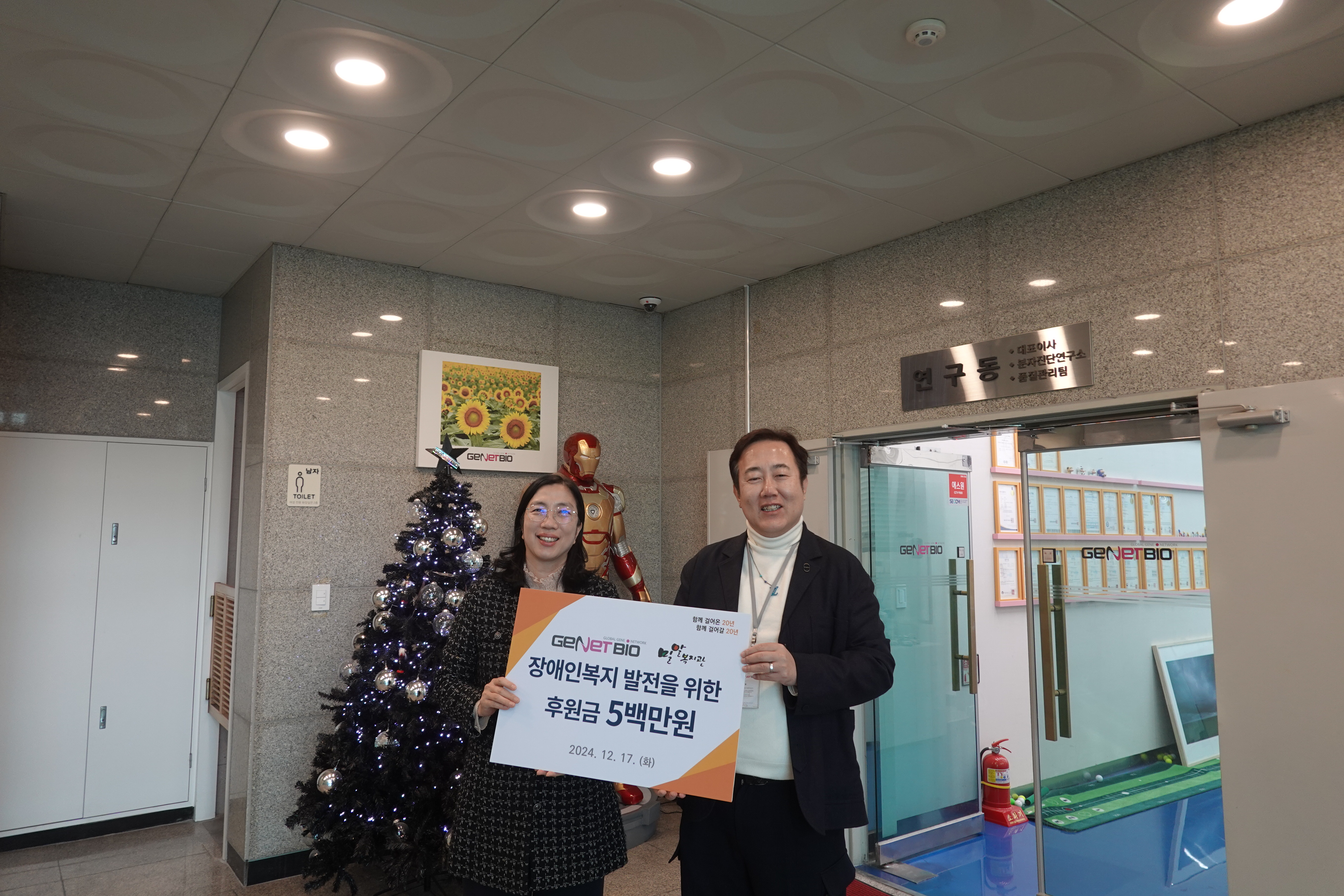 밀알복지관 후원금 기부